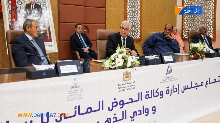 انعقاد أشغال مجلس إدارة وكالة الحوض المائي للساقية الحمراء ووادي الذهب برسم سنة 2025