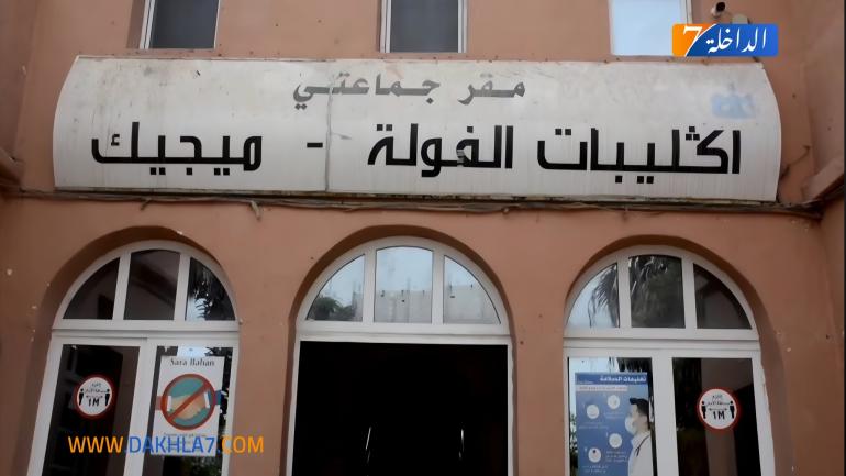 تشطيبات بجماعة اكليبات الفولة تثير حفيظة بعض المنتمين للجماعة.. ومصدر يوضح قونونيتها