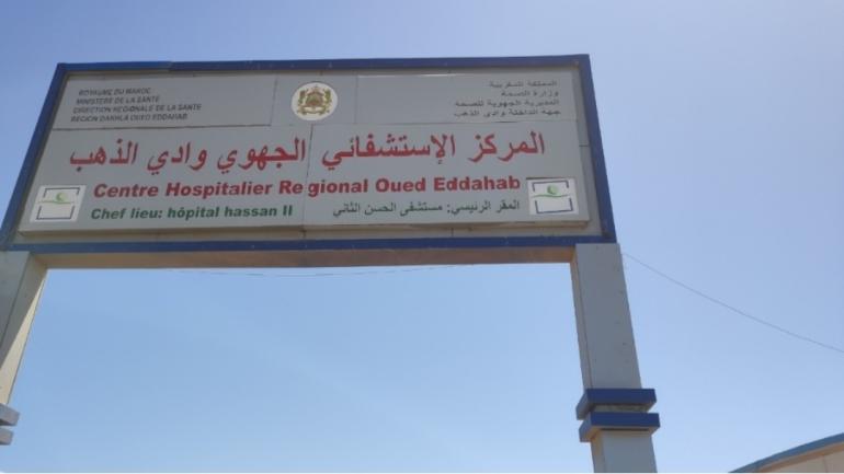 بلاغ…المديرية الجهوية للصحة بجهة الداخلة وادي الذهب تعلن عن نتائج حالتين مشتبه إصابتهم بالداخلة