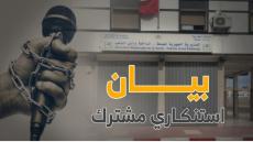 الجسم الإعلامي بالداخلة يستنكر تصرفات المديرية الجهوية للصحة