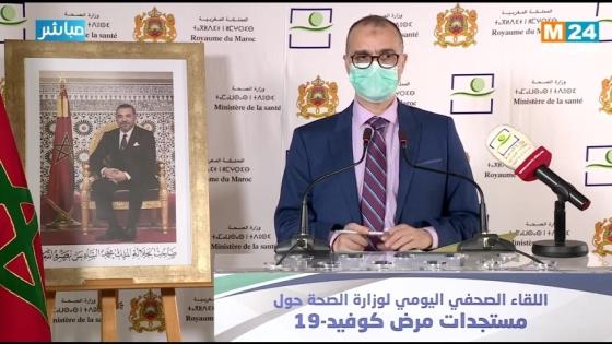 مستجدات كورونا…تسجيل 132 حالة إصابة جديدة بكورونا في المغرب والحصيلة ترتفع ل 4252