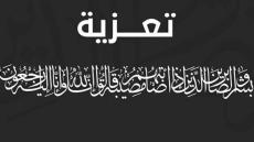 تعزية من طاقم ” الداخلة 7 “في وفاة والد رئيس جهة الداخلة الاب الفاضل احمد ولد ينجا