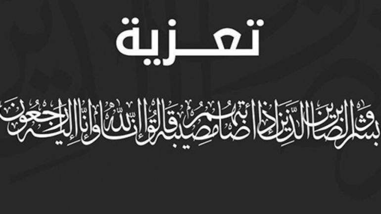 تعزية من طاقم ” الداخلة 7 “في وفاة والد رئيس جهة الداخلة الاب الفاضل احمد ولد ينجا