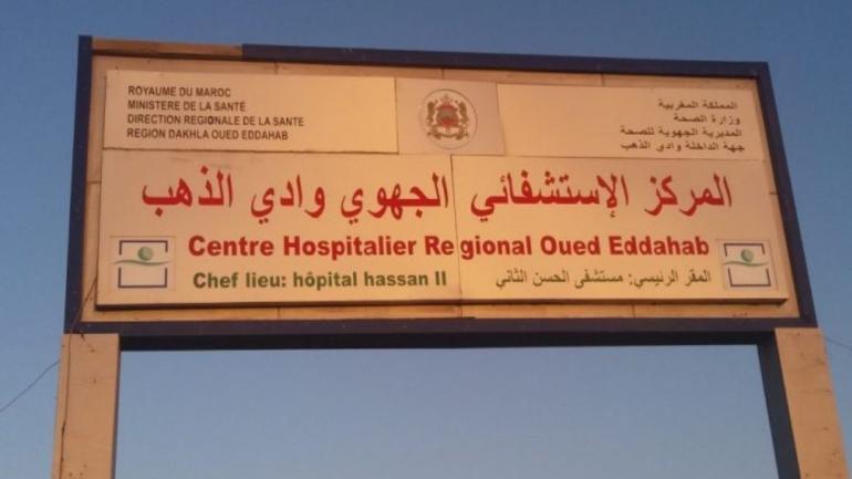 تسجيل ست إصابات جديدة بكورونا لمهاجرين من دول الصحرا فالداخلة