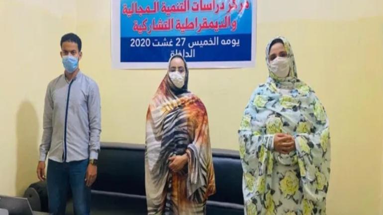 تأسيس مركز دراسات التنمية المجالية و الديمقراطية التشاركية بالداخلة