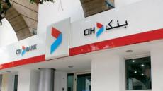 بنك CIH يعترف باختلاس أموال زبنائه المغاربة !