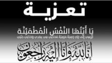 تعــزية مــن “طاقم الداخلة 7″إلى عائلة الفقيـــدة «عائشة منت مولود ولد صمبا»