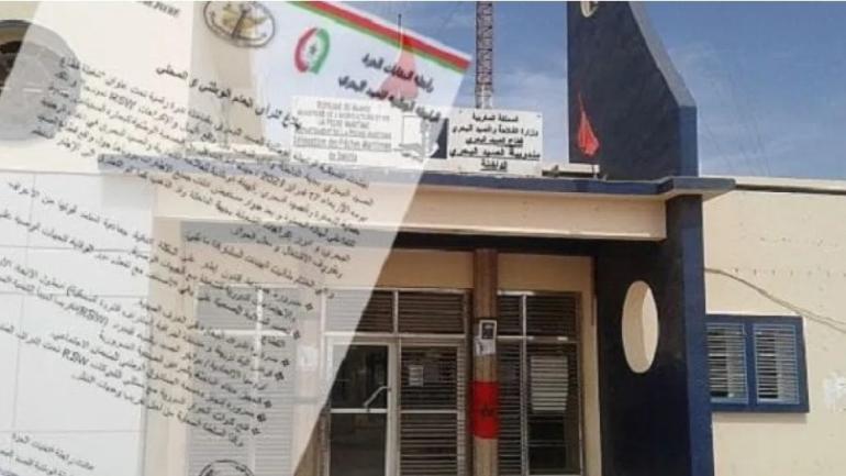 الداخلة..الرابطة الوطنية للصيد البحري تصدر بلاغا للرأي العام