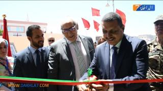 لامين بنعمر يترأس حفل تدشين مركز الحد من ظاهرة الإدمان والمخدرات بالداخلة