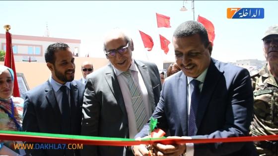لامين بنعمر يترأس حفل تدشين مركز الحد من ظاهرة الإدمان والمخدرات بالداخلة