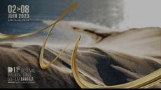 الداخلة بوابة إفريقيا شعار المهرجان الدولي للفيلم في نسخته الحادية عشرة