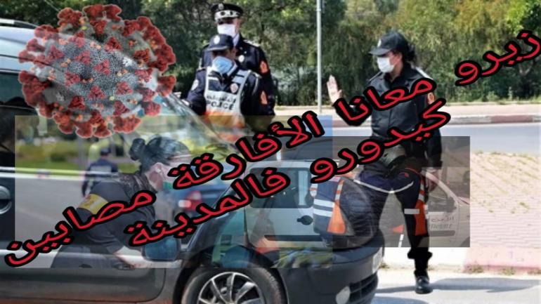 بعد العمل الجبار الذي تقوم به السلطات بمدخل المدينة…مواطنين مافيهمش المواطنة كيهربو الافارقة