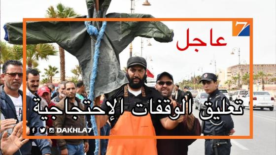 عاجل.. تعليق الوقفات الاحتجاجية للبحارة لهذا الغرض+ فيديو