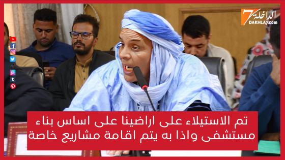 الديش بوسيف:” لابد من تسوية حل ملف لگرار لتوفير الشغل لأبناء المنطقة”