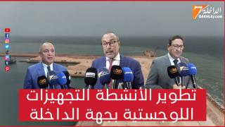 توقيع ثلاث اتفاقيات لتطوير البنيات التحتية اللوجستية والتجارية بجهة الداخلة وادي الذهب