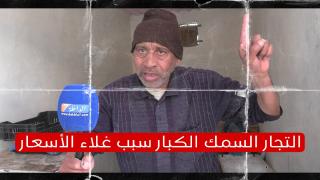 أزمة السمك وإرتفاع ثمن السردين إلى 30 درهم بالداخلة