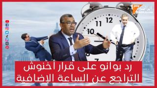 بوانو