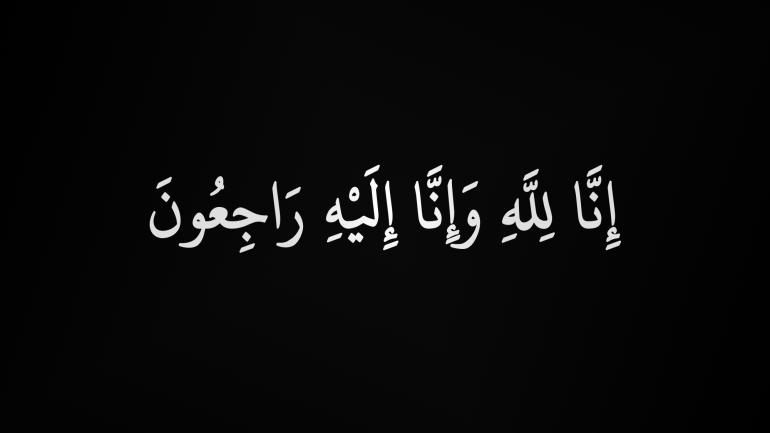 تعزية ومواساة من الداخلة 7 إلى عائلة الفقيد الأم المرحوة «أم الفضلي منت بوغمران»
