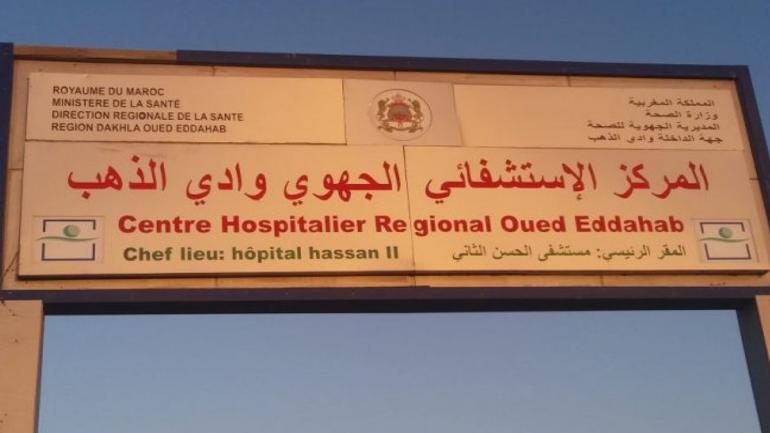 معطيات الحالة الوبائية..ارتفاعا ملحوظا بالداخلة تسجيل 37 إصابة بكورونا و حالة وفاة واحدة