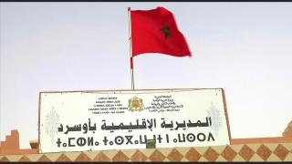 المكتب الإقليمي للجامعة الحرة للتعليم لأوسرد يصدر بيان استنكاري ضد المديرية الاقليمية