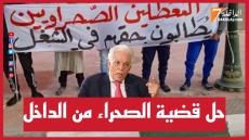 “الإنسان أولا”.. الدخيل يربط نجاح مقترح الحكم الذاتي بـ”بناء المواطن”