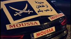 بارون المخدرات “موسى” في قبضة الشرطة