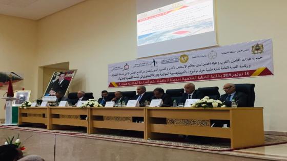 انطلاق أشغال الندوة العلمية حول موضوع : الديبلوماسية الموازية ودورها المحوري في خدمة القضايا الوطنية