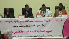 بلاغ صحفي لجدول أعمال المجلس الاقليمي لحزب الاستقلال