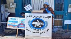 الطبقة الشغيلة بالداخلة تدعو إلى تحسين القدرة الشرائية وتحقيق العدالة الاجتماعية